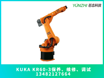 上海kuka kr60-3機器人保養多少錢？(圖1)